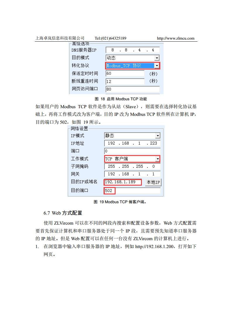 ZLSN2003B高性能模块图片