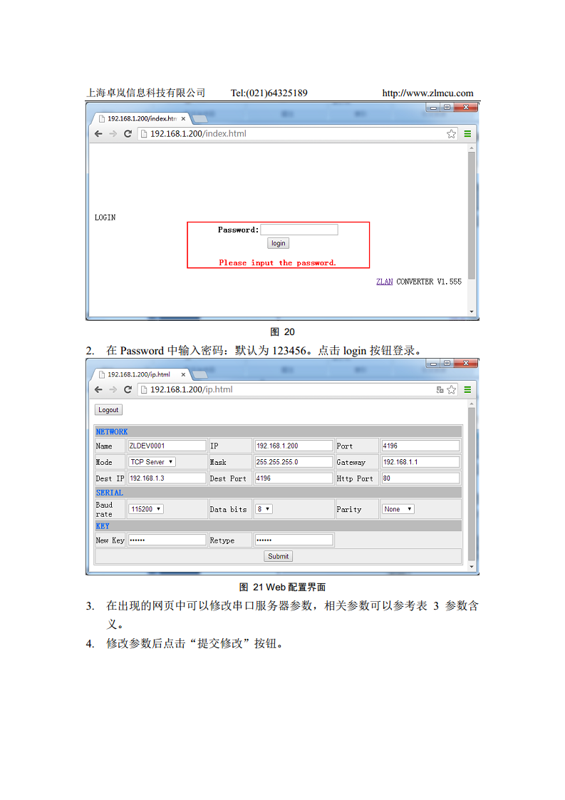 ZLSN2003B高性能模块图片