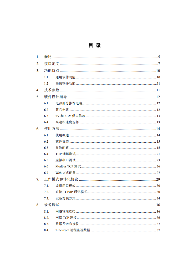ZLSN2003B高性能模块图片