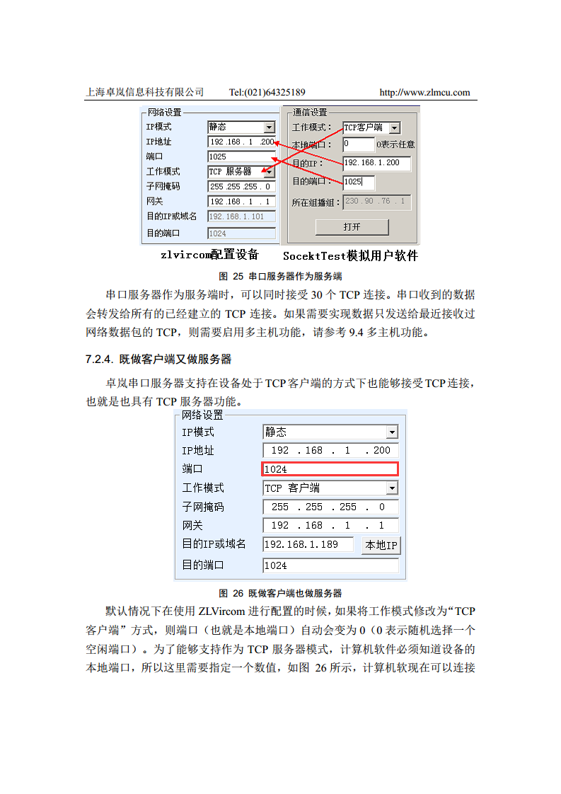 ZLSN2003B高性能模块图片