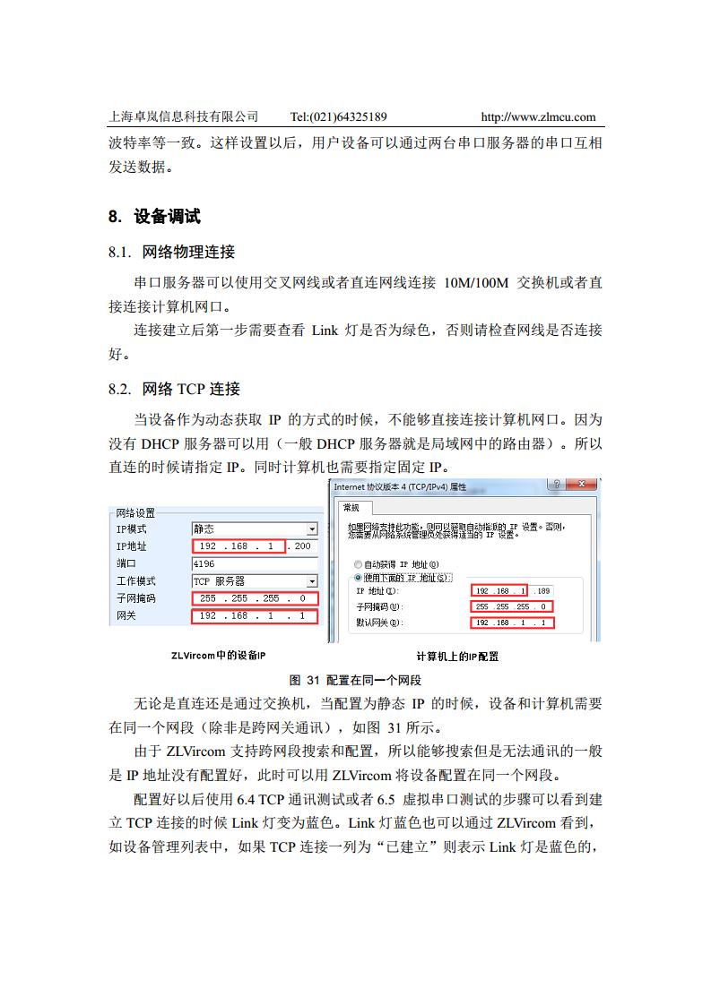 ZLSN2003B高性能模块图片