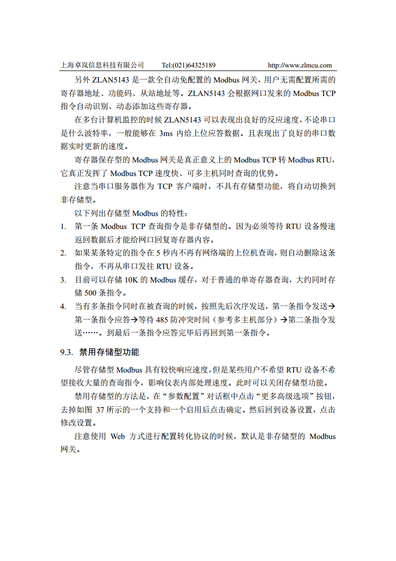 ZLSN2003B高性能模块图片