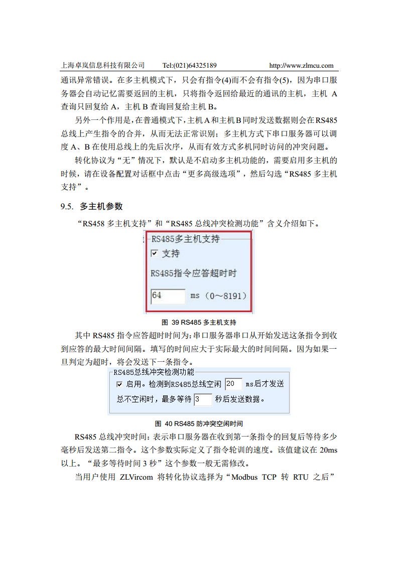 ZLSN2003B高性能模块图片