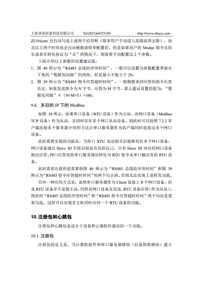 ZLSN2003B高性能模块图片