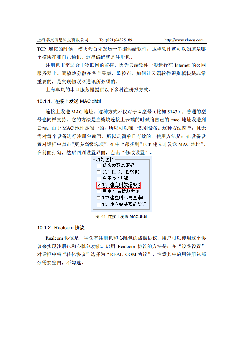 ZLSN2003B高性能模块图片