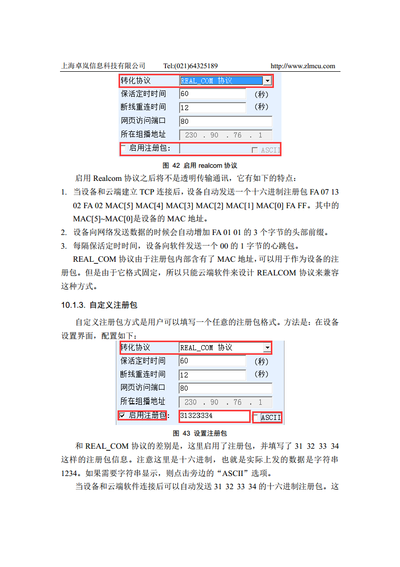 ZLSN2003B高性能模块图片