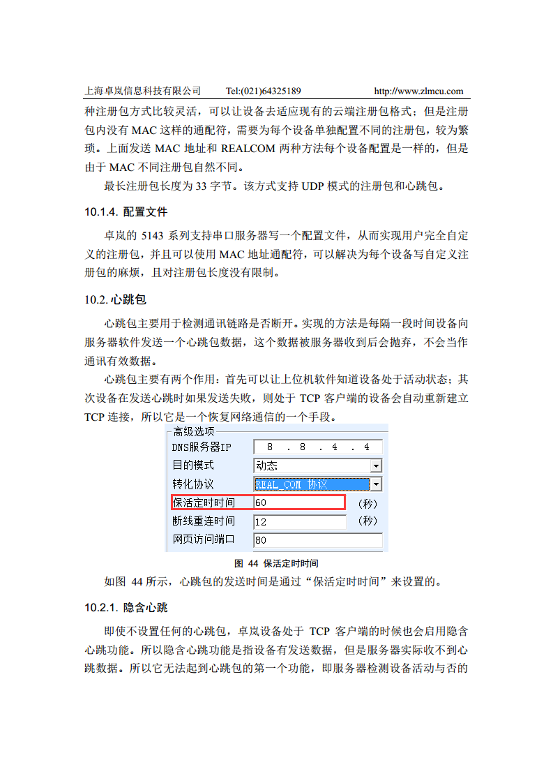 ZLSN2003B高性能模块图片