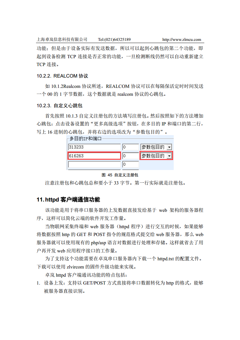 ZLSN2003B高性能模块图片