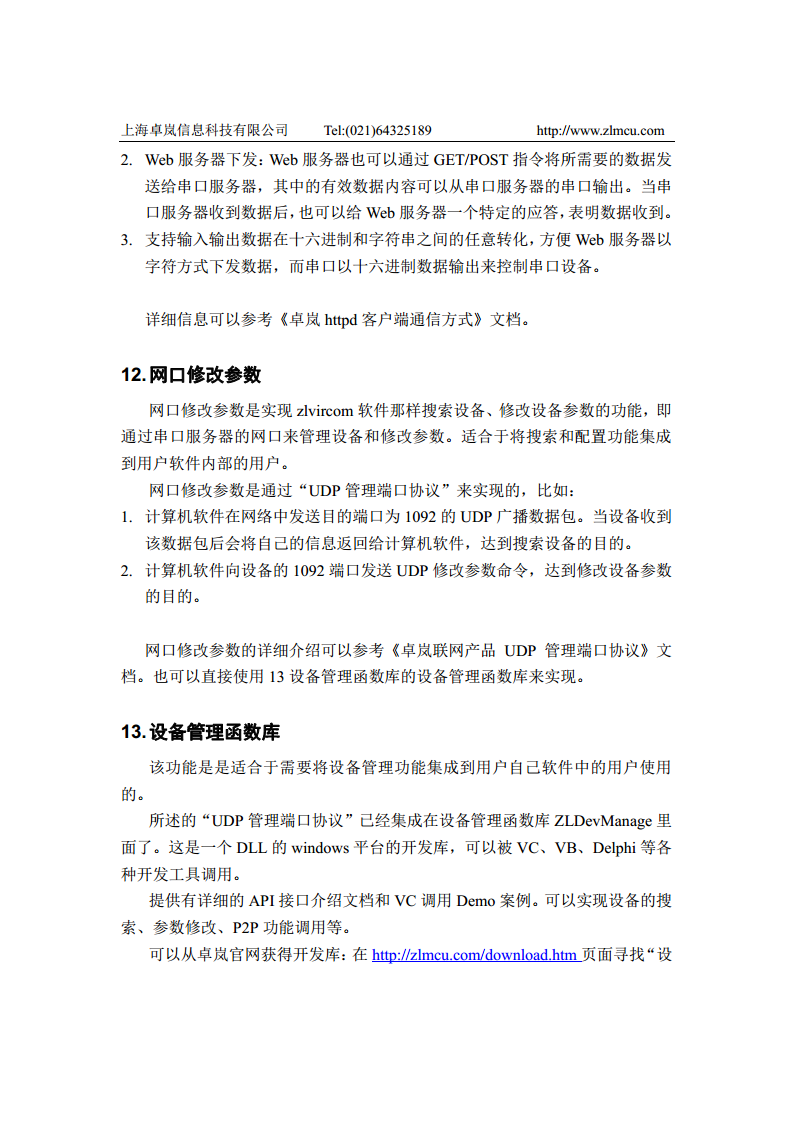 ZLSN2003B高性能模块图片