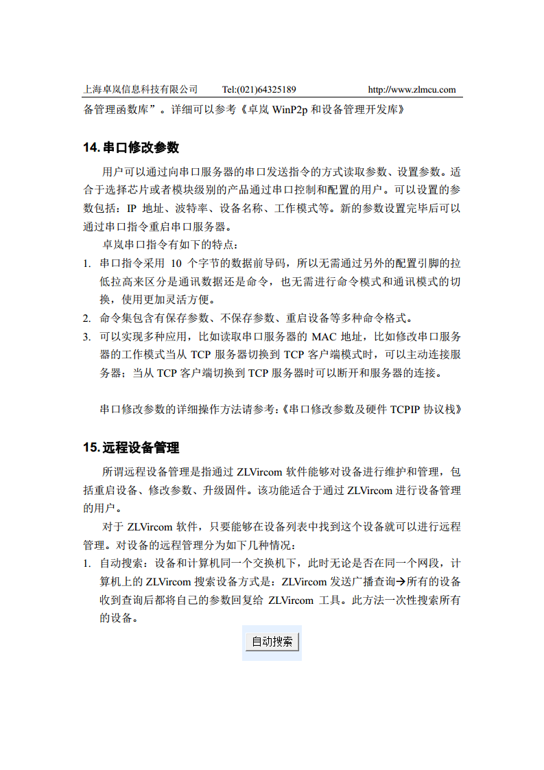 ZLSN2003B高性能模块图片
