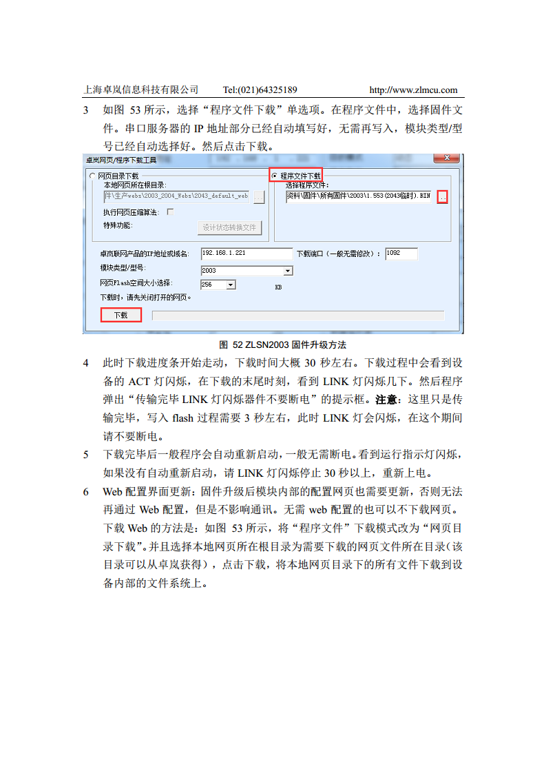 ZLSN2003B高性能模块图片