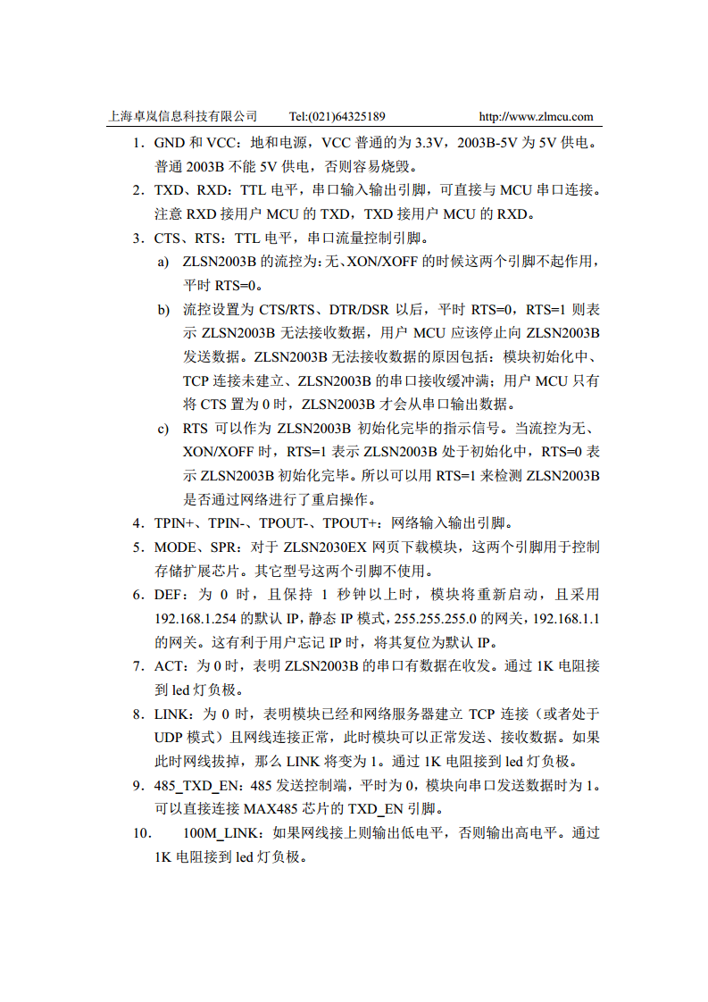 ZLSN2003B高性能模块图片