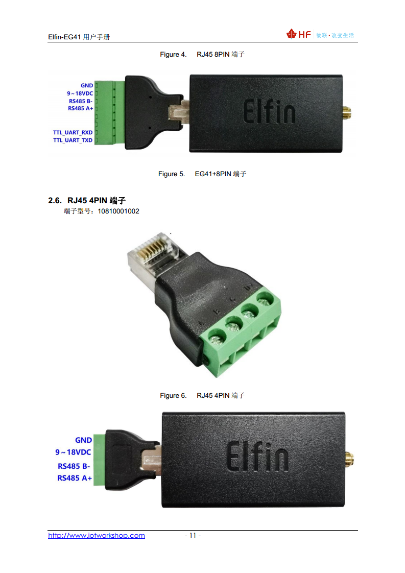 4G DTU图片
