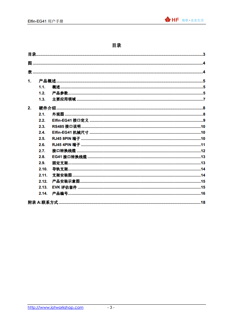 4G DTU图片