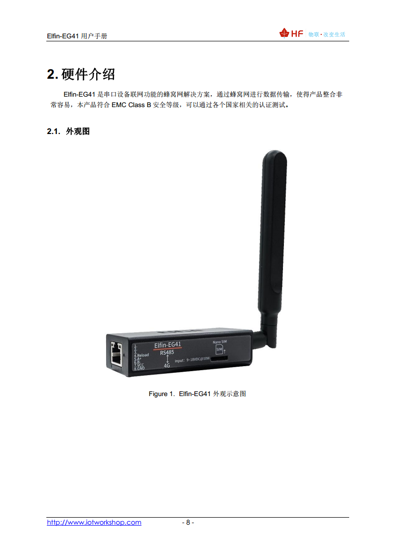 4G DTU图片
