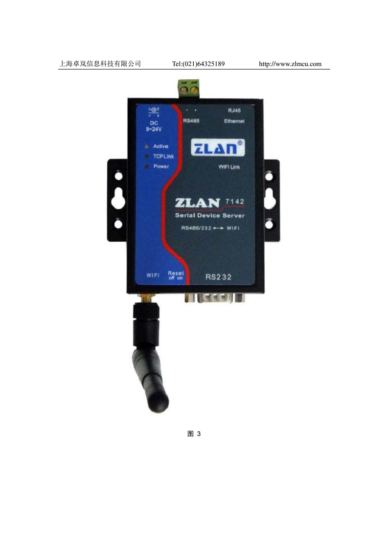 WiFi串口服务器ZLAN7142图片