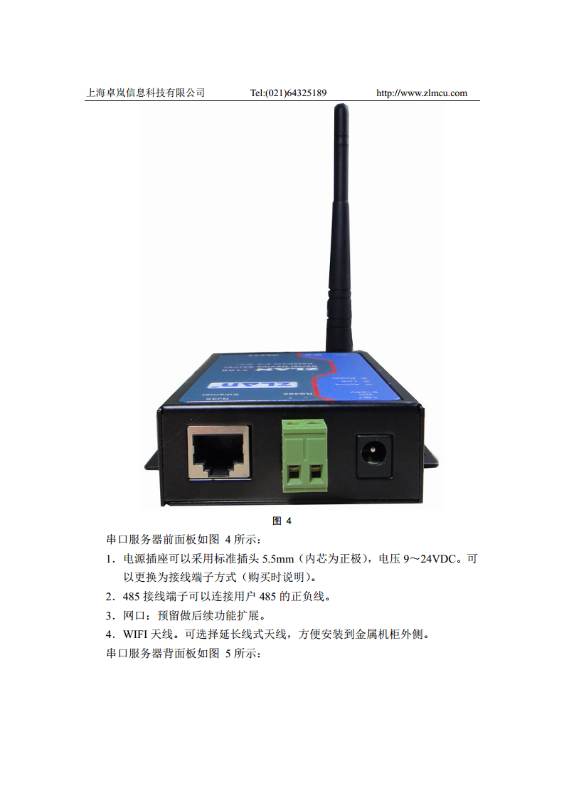 WiFi串口服务器ZLAN7142图片
