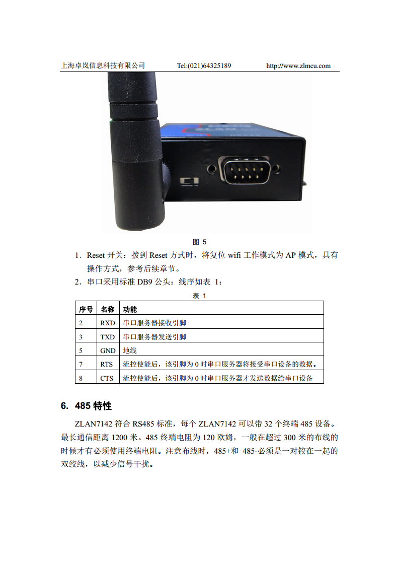WiFi串口服务器ZLAN7142图片