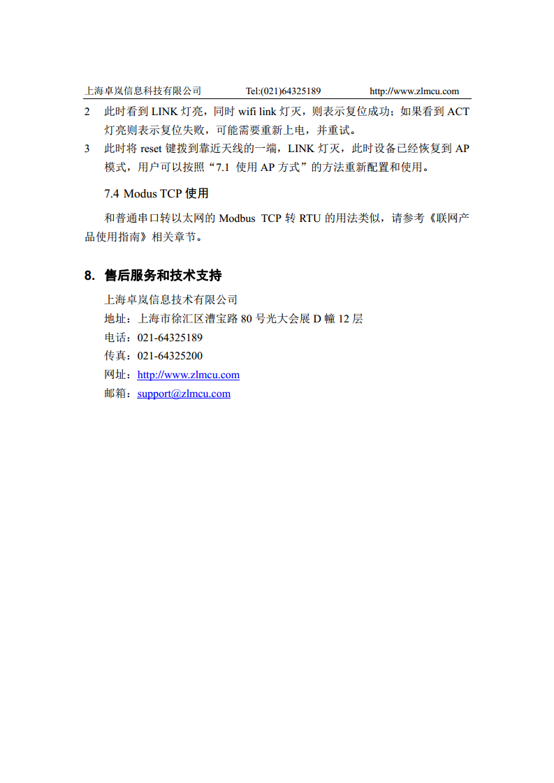 WiFi串口服务器ZLAN7142图片