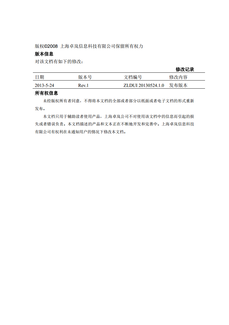 WiFi串口服务器ZLAN7142图片