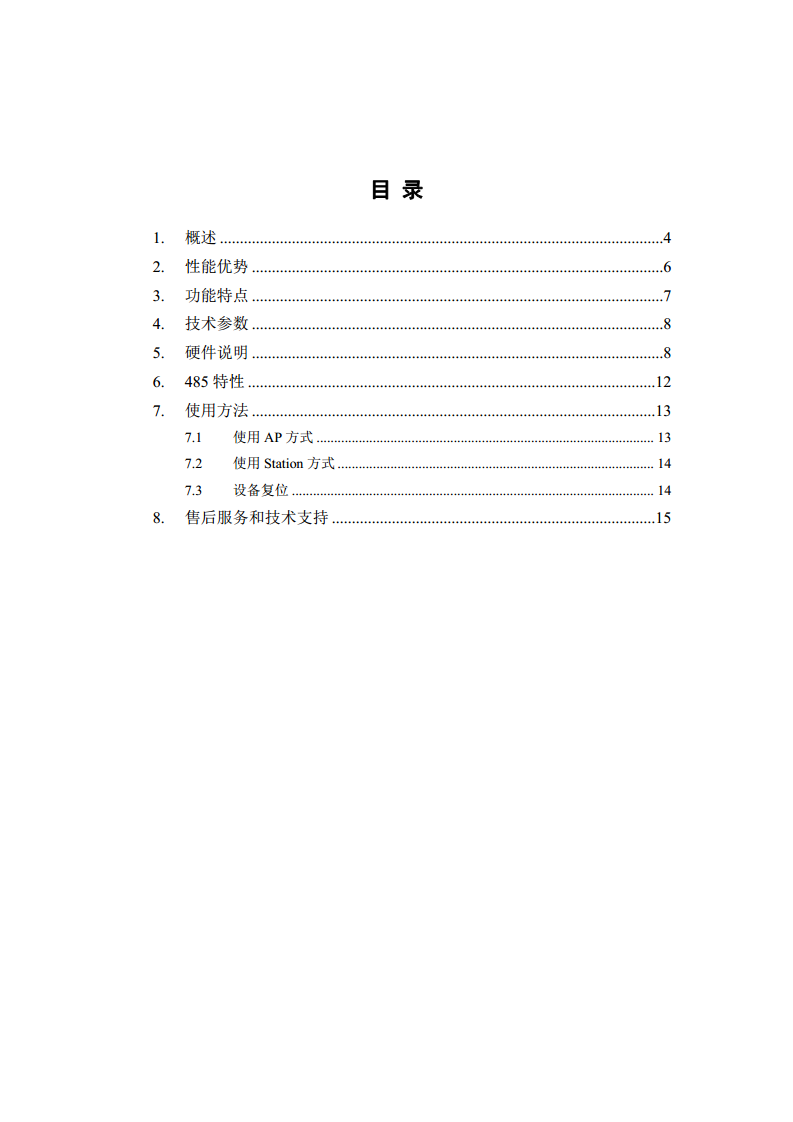 WiFi串口服务器ZLAN7142图片