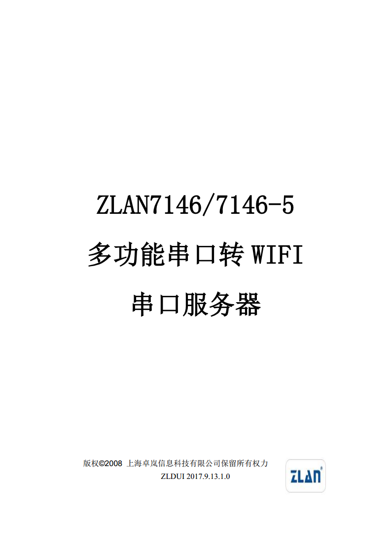 WiFi串口服务器ZLAN7146图片