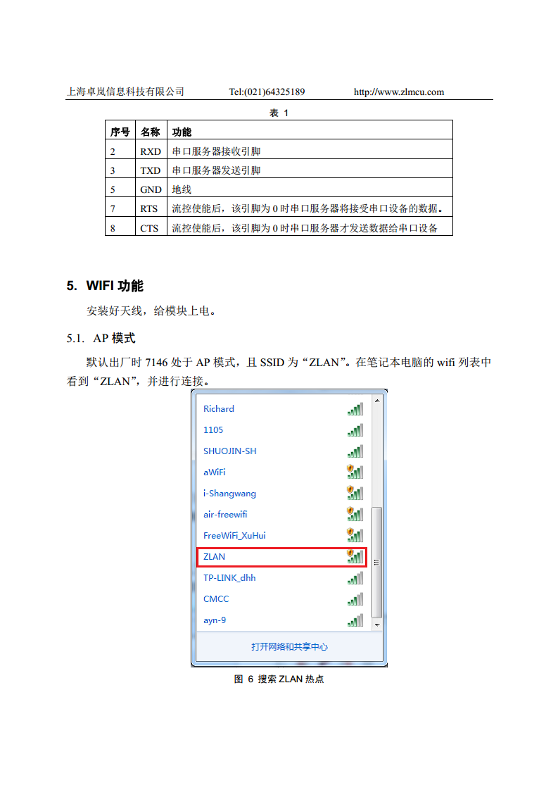 WiFi串口服务器ZLAN7146图片