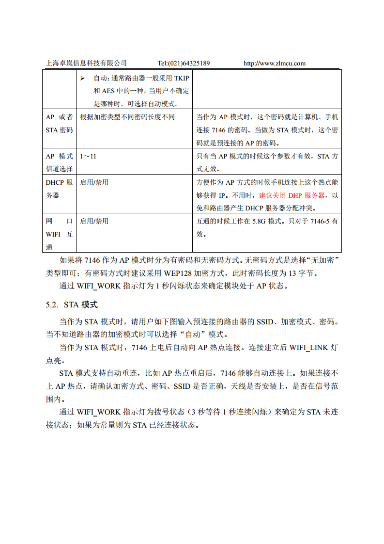 WiFi串口服务器ZLAN7146图片
