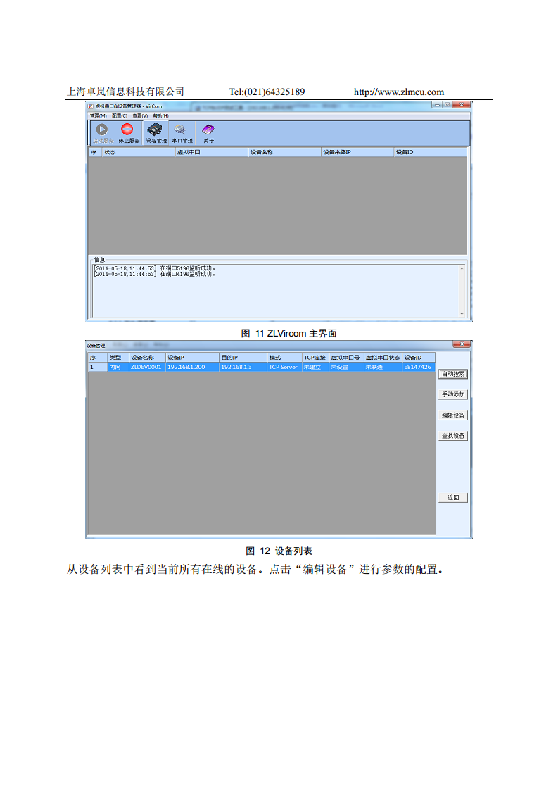 WiFi串口服务器ZLAN7146图片