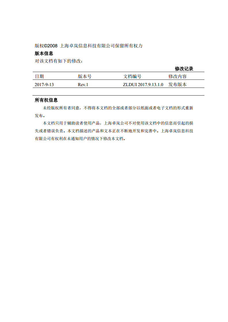 WiFi串口服务器ZLAN7146图片