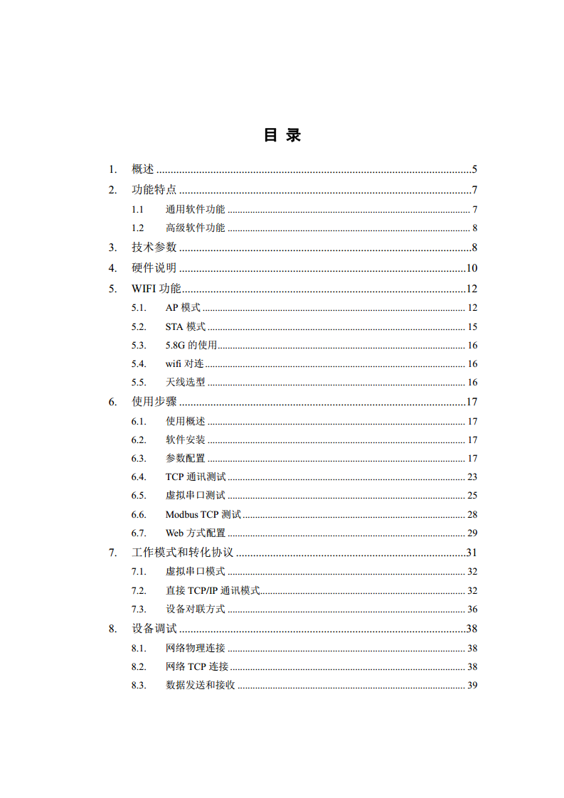 WiFi串口服务器ZLAN7146图片