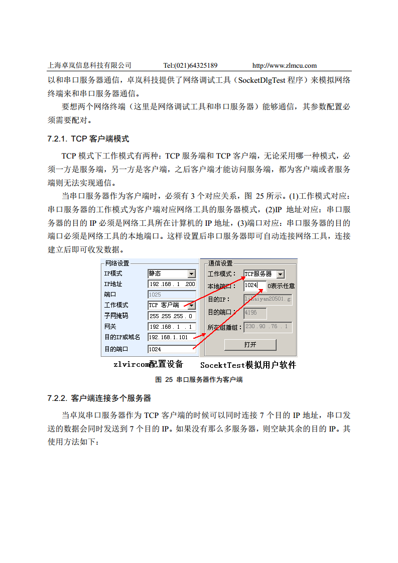 WiFi串口服务器ZLAN7146图片
