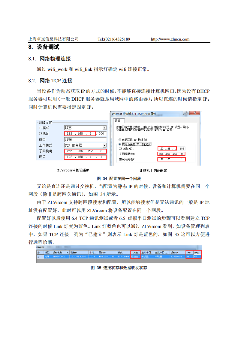 WiFi串口服务器ZLAN7146图片