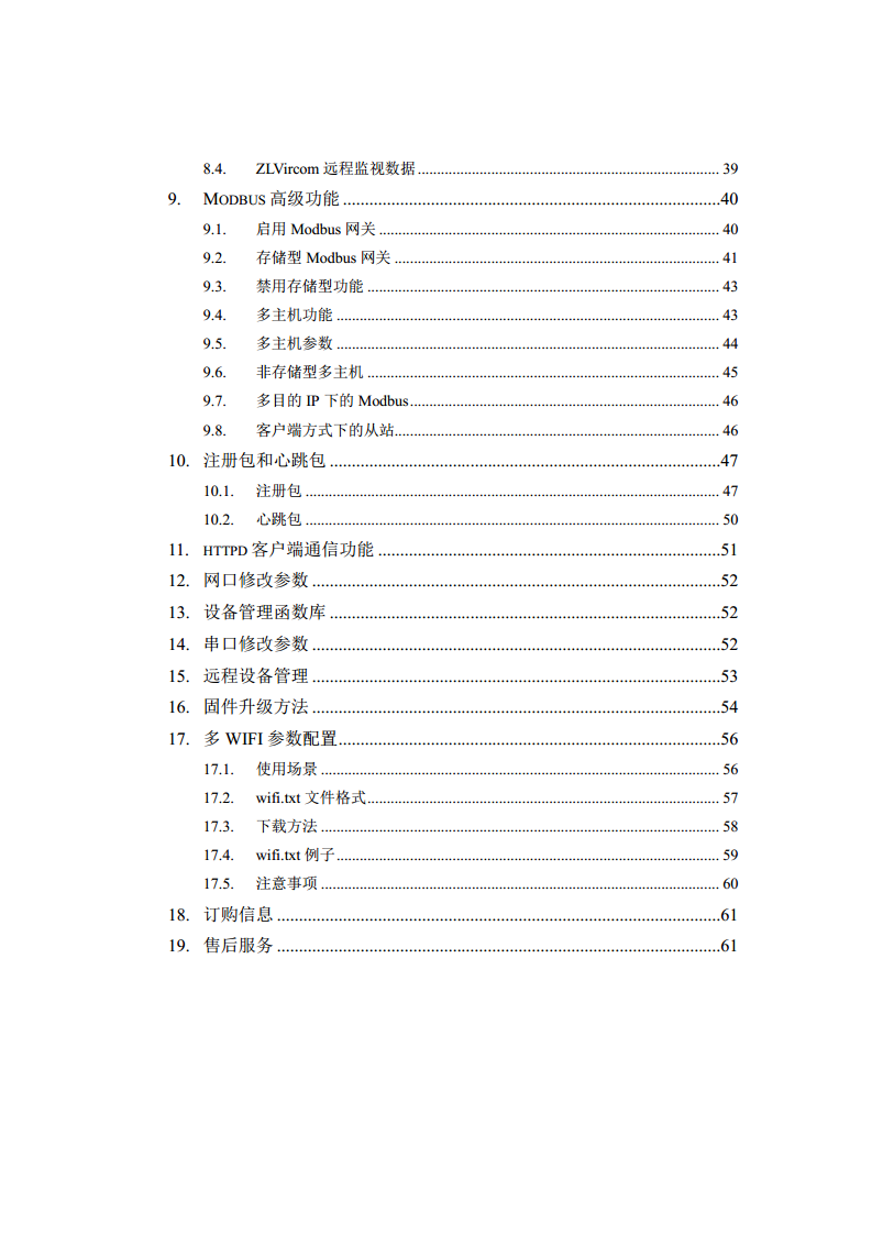 WiFi串口服务器ZLAN7146图片
