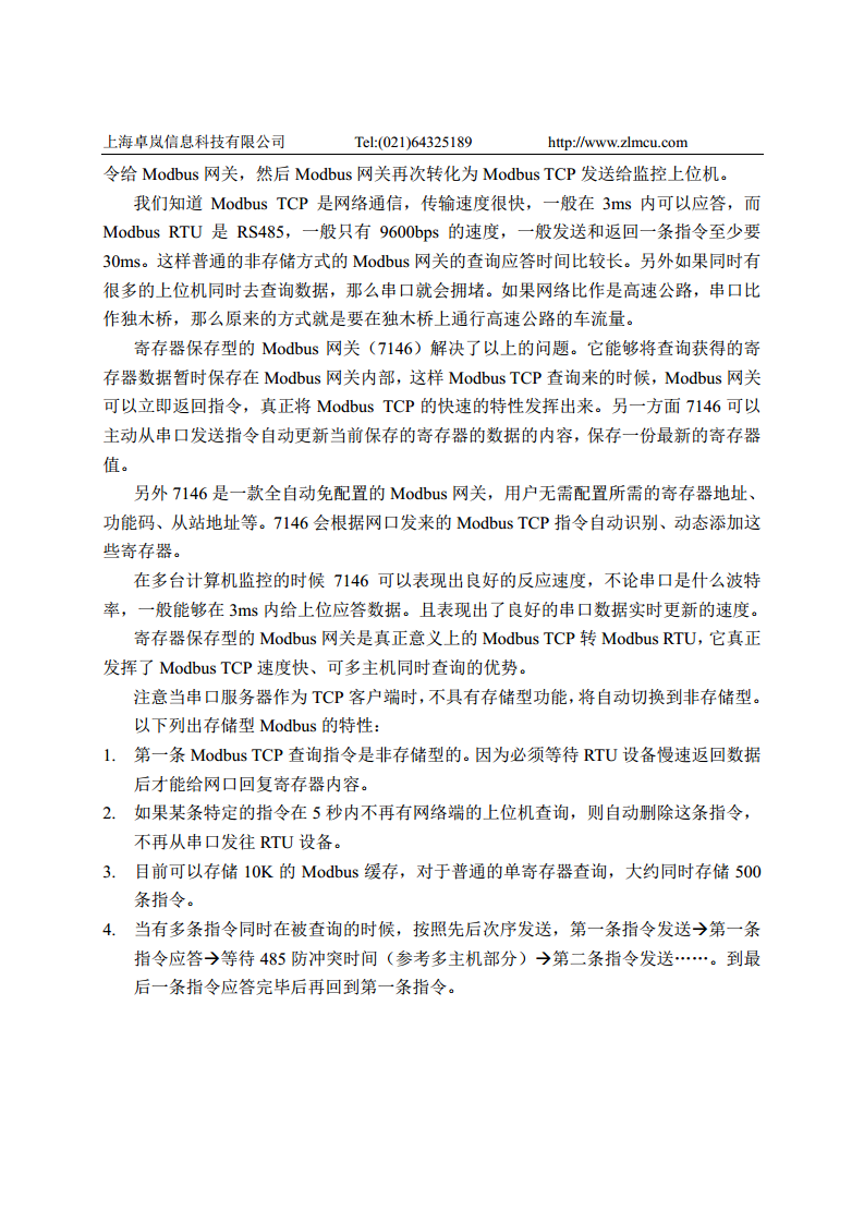WiFi串口服务器ZLAN7146图片