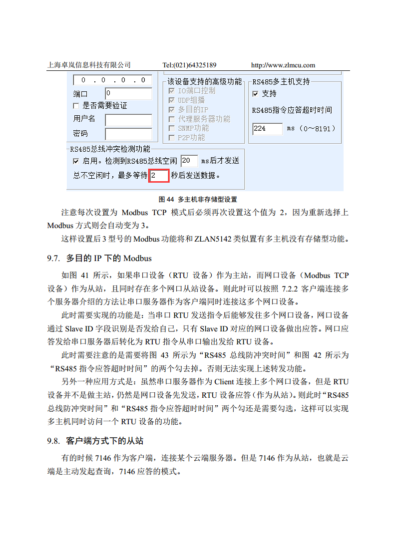 WiFi串口服务器ZLAN7146图片