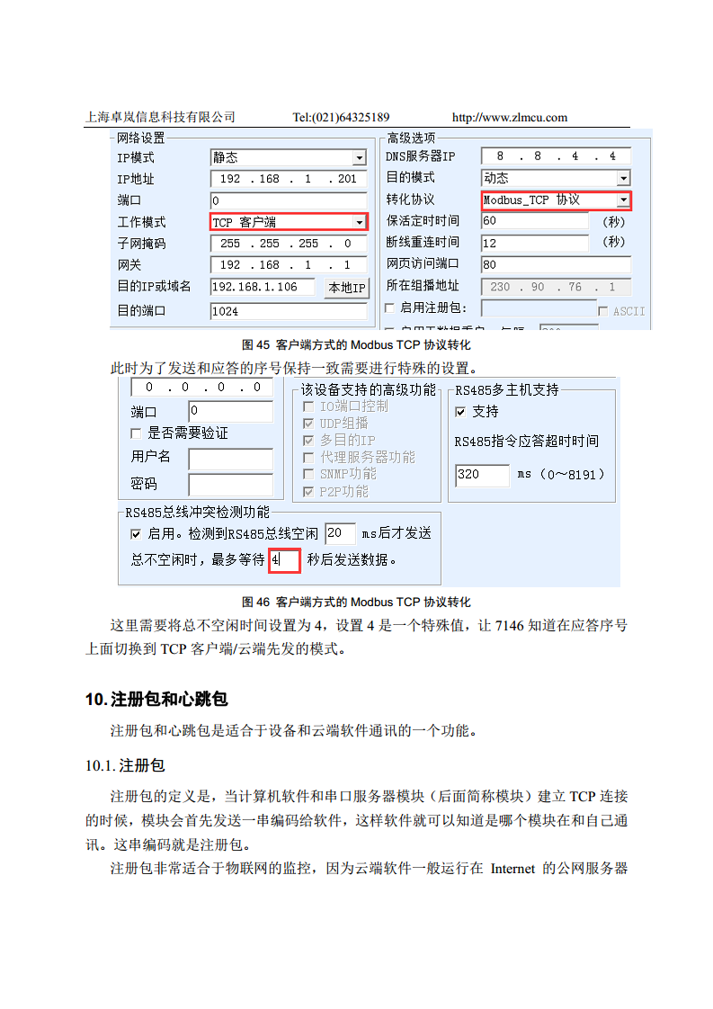 WiFi串口服务器ZLAN7146图片