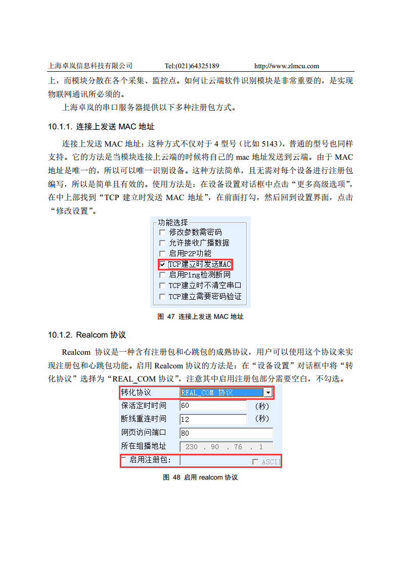 WiFi串口服务器ZLAN7146图片