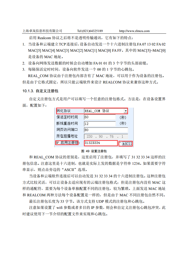 WiFi串口服务器ZLAN7146图片