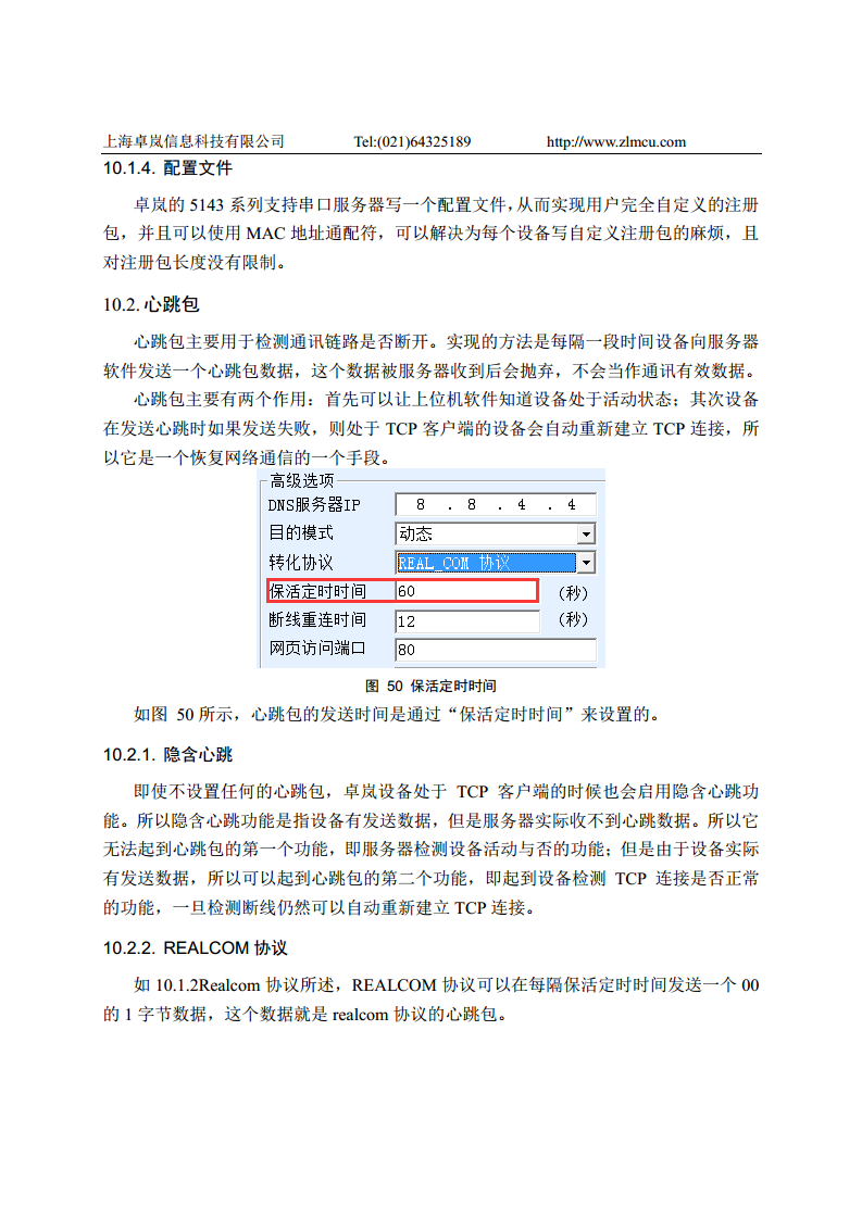 WiFi串口服务器ZLAN7146图片