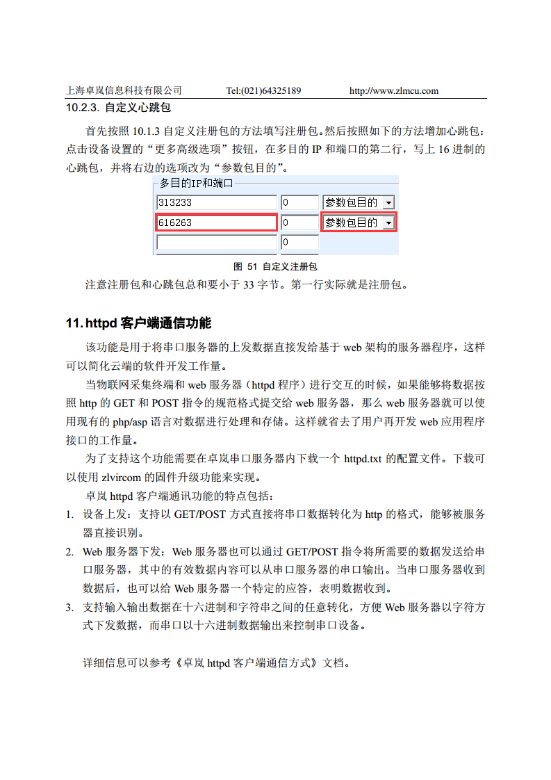 WiFi串口服务器ZLAN7146图片