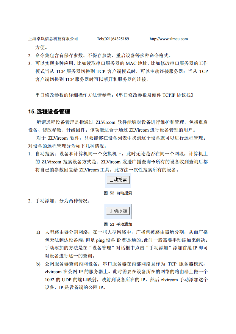 WiFi串口服务器ZLAN7146图片