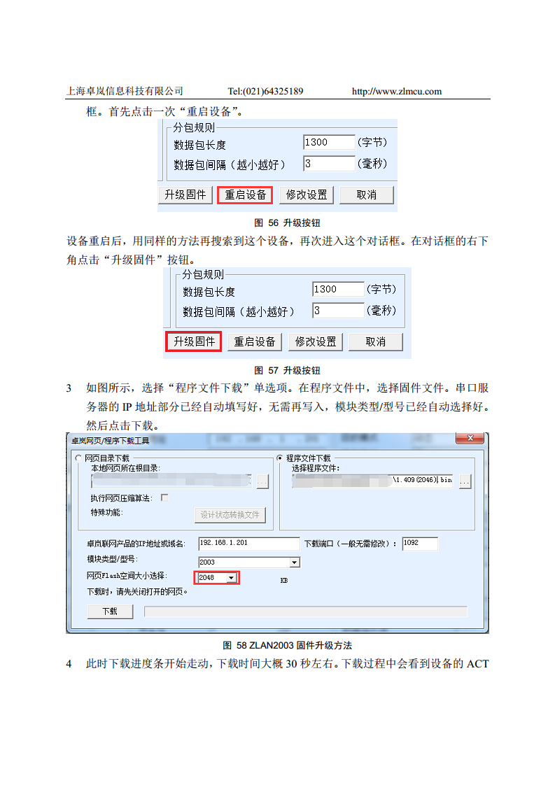 WiFi串口服务器ZLAN7146图片
