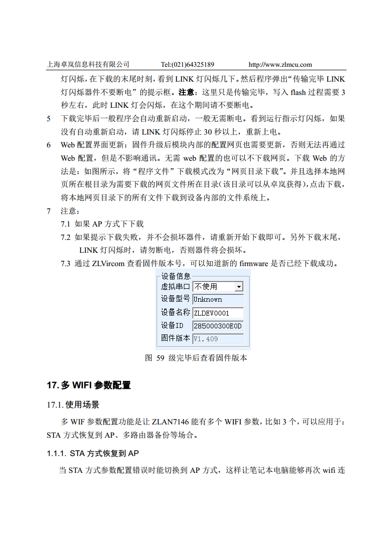 WiFi串口服务器ZLAN7146图片