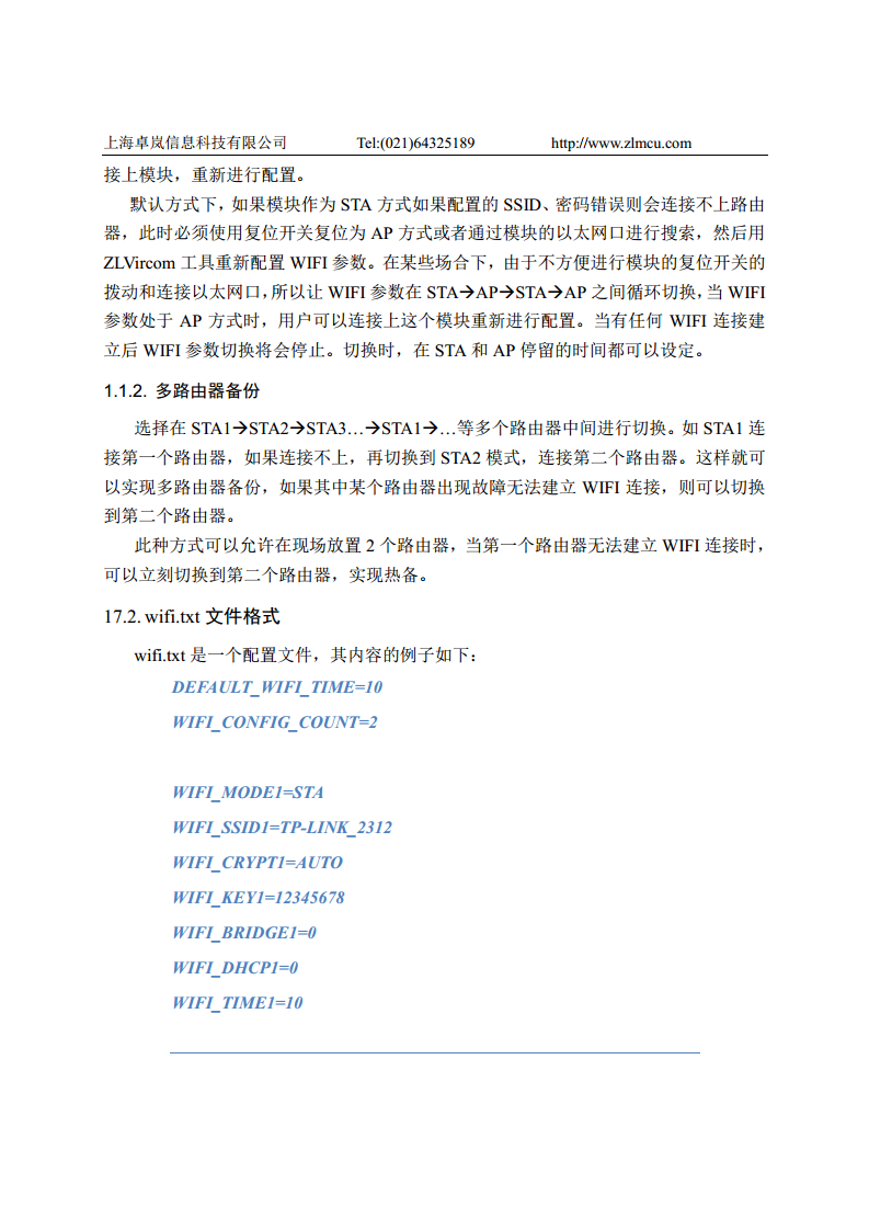 WiFi串口服务器ZLAN7146图片