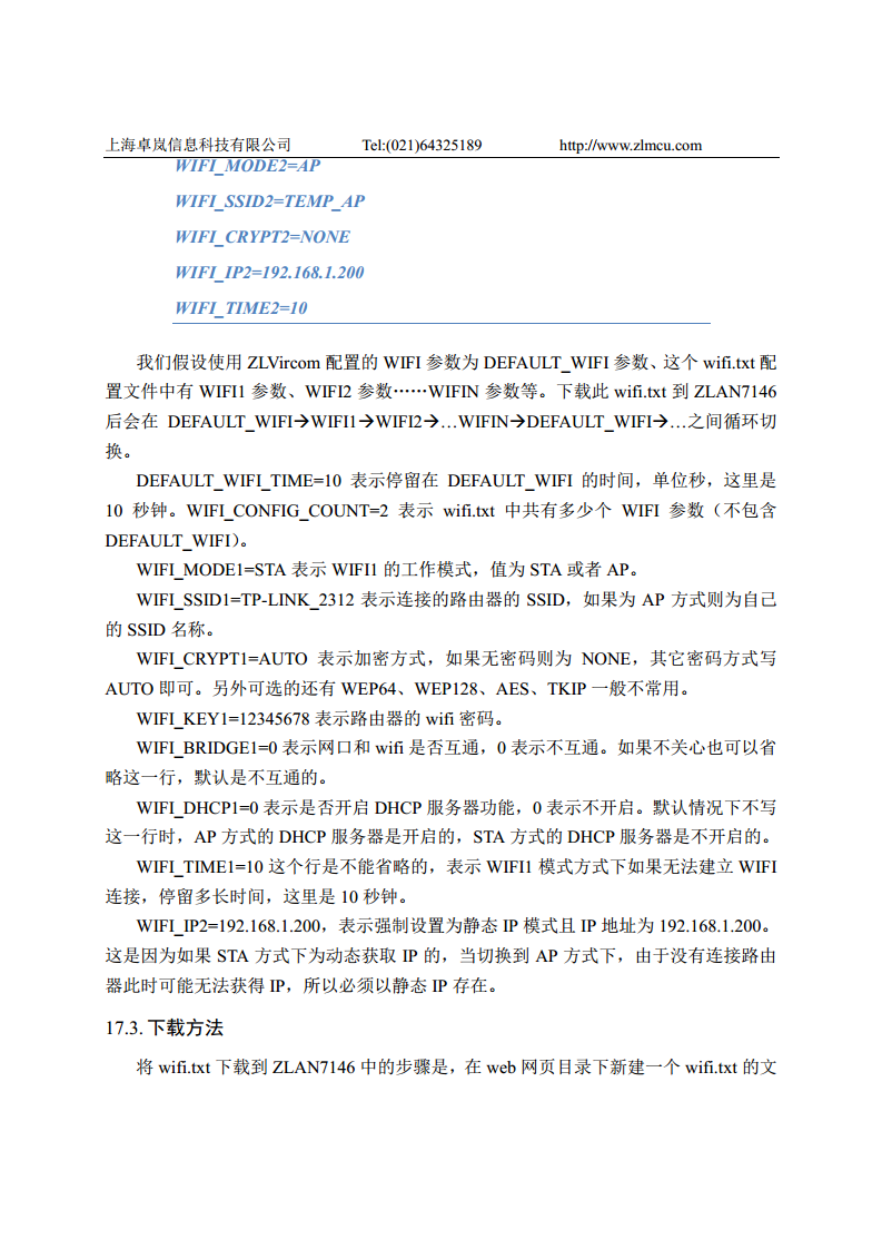 WiFi串口服务器ZLAN7146图片