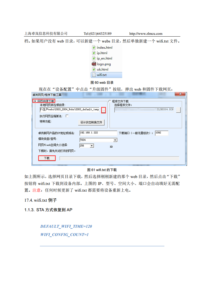 WiFi串口服务器ZLAN7146图片