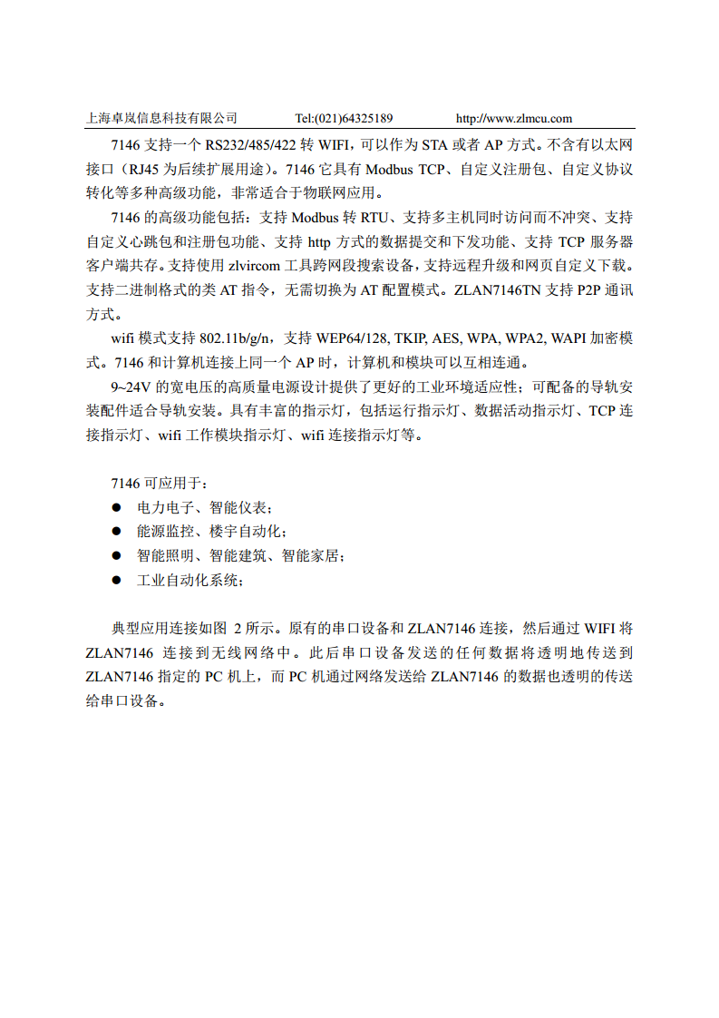 WiFi串口服务器ZLAN7146图片