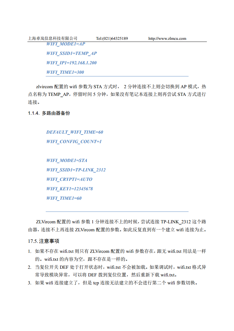 WiFi串口服务器ZLAN7146图片