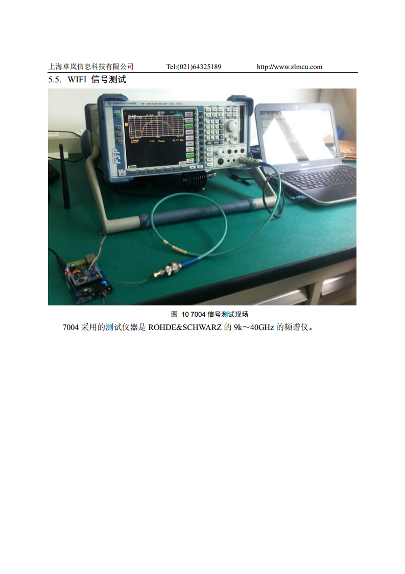 Wifi核心模块ZLSN7004图片